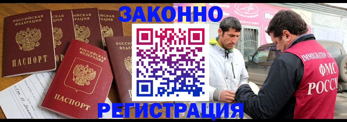 временная регистрация гарантия в Мелеузе