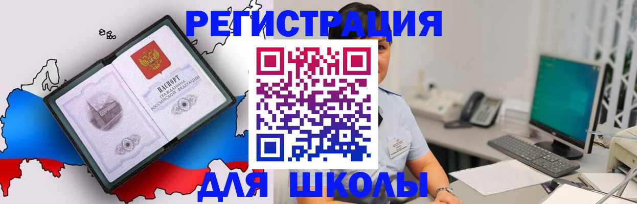 прописка в квартире в Мелеузе