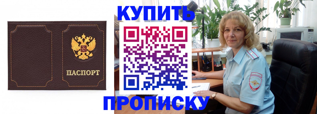 временная регистрация адрес в Мелеузе